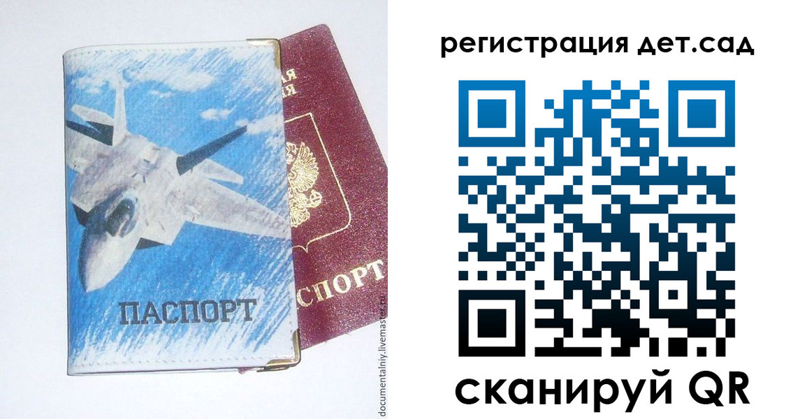 временная регистрация 2025 в Грязовце