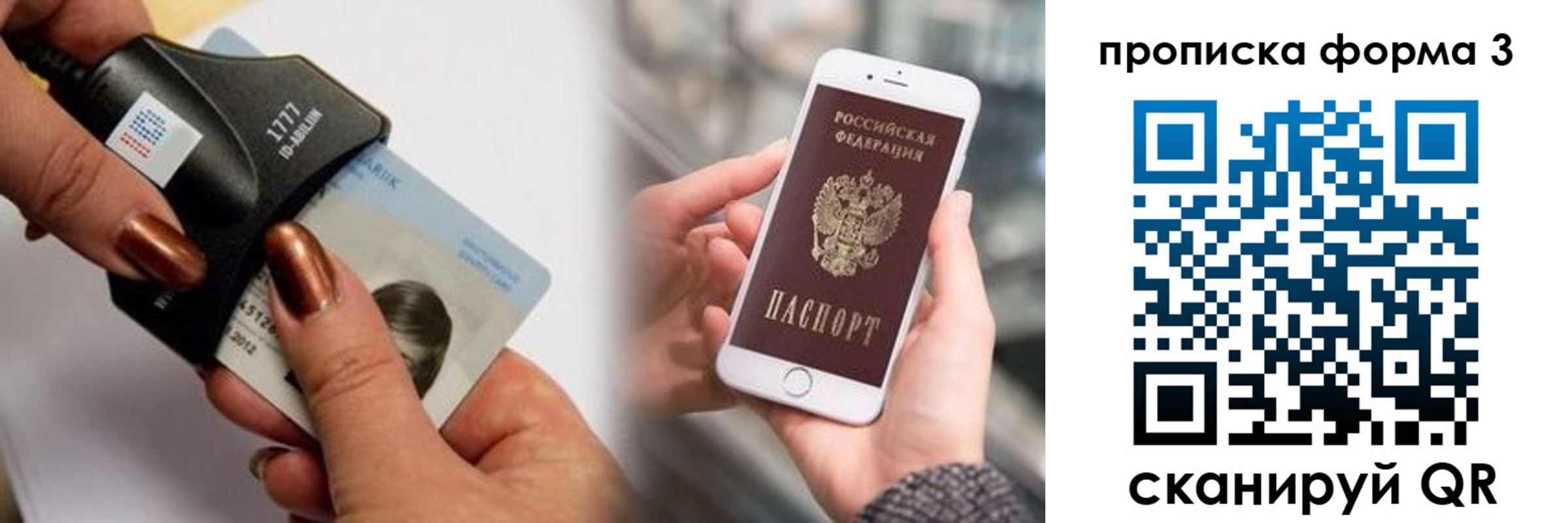 временная регистрация для школы в Грязовце