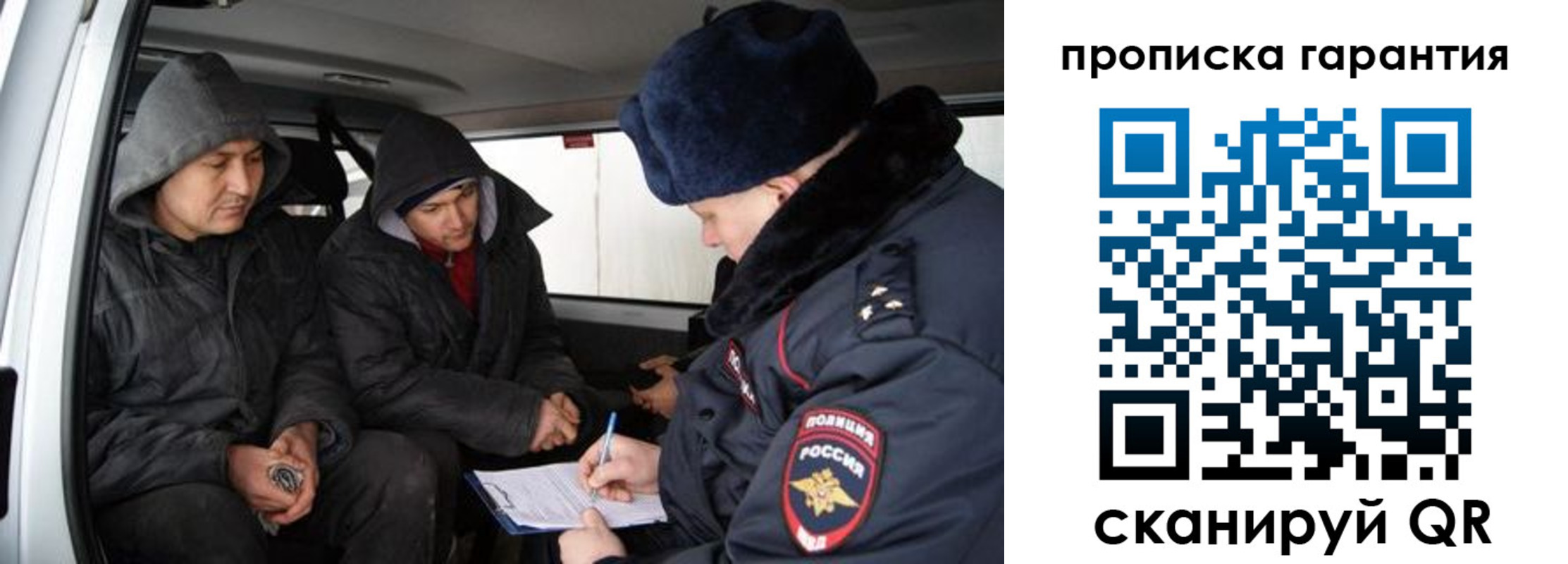 прописка ребенка в Грязовце