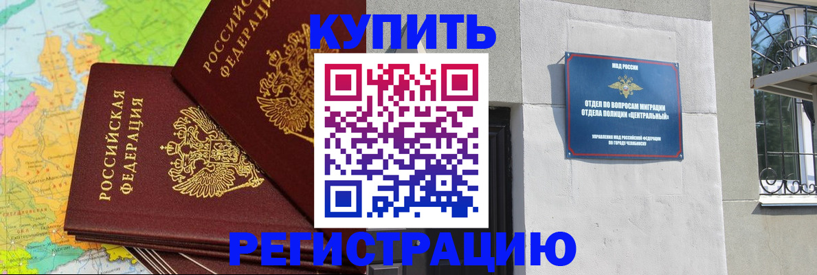 прописка законно в Грязовце