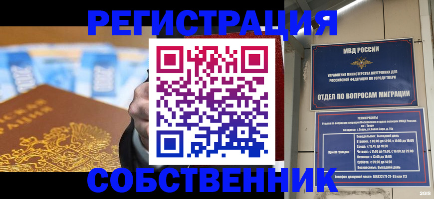 прописка для военкомата в Грязовце