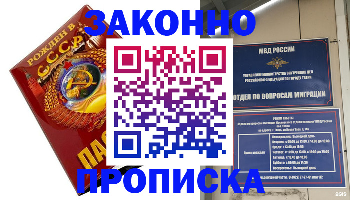 пропишу в квартире в Грязовце