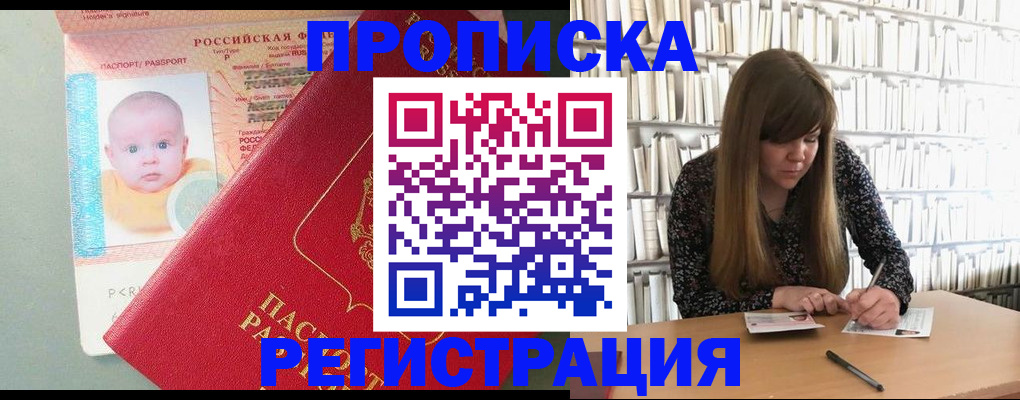 временная регистрация в Грязовце